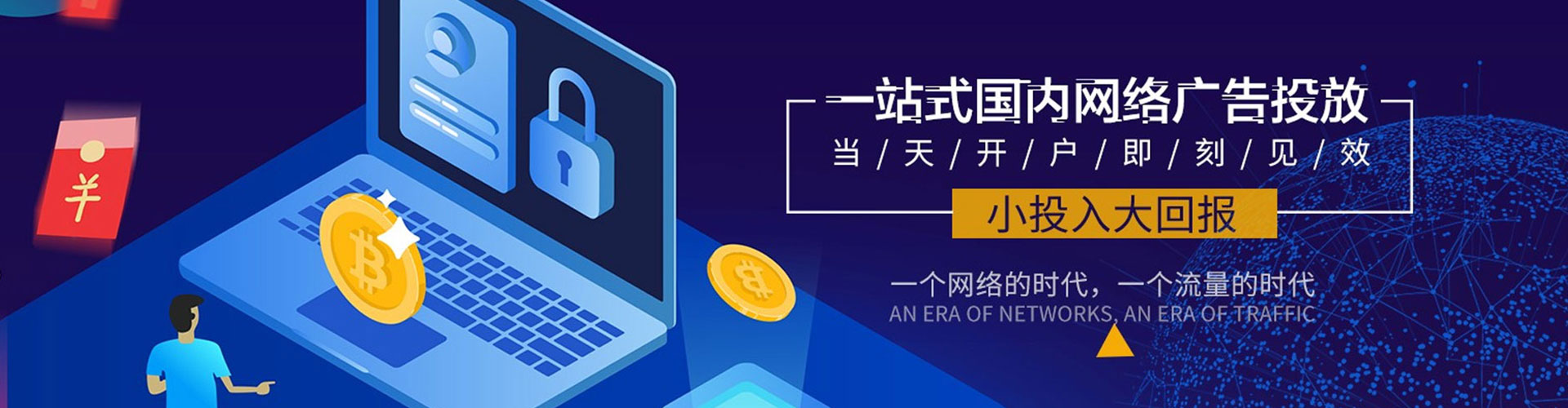 昌吉百度推广开户