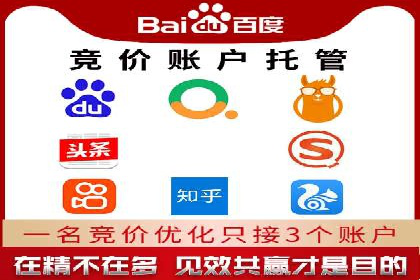 百度竞价推广实战技巧分享